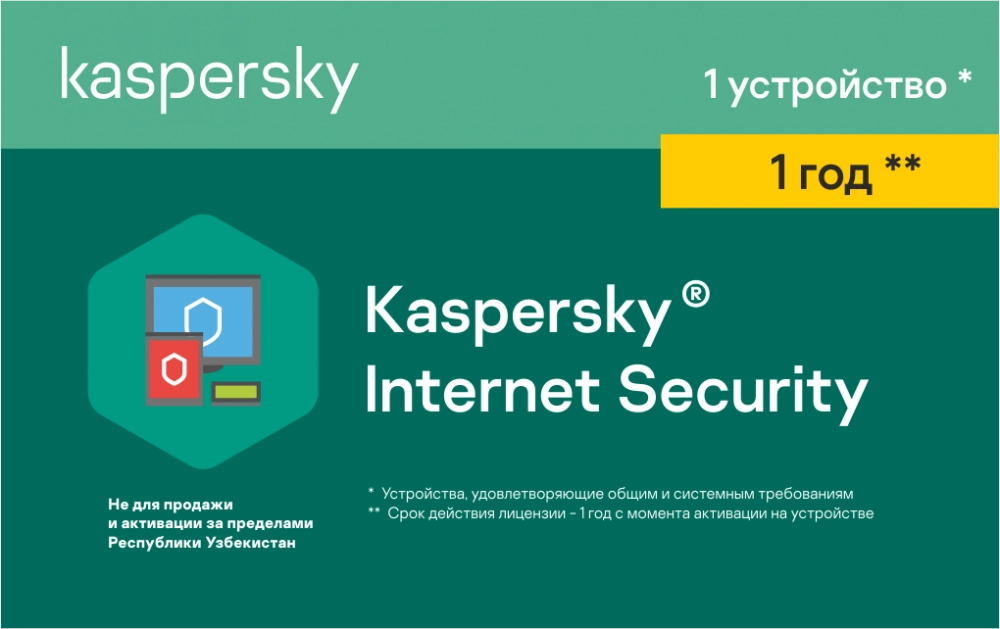 Лицензия Kaspersky Internet Security (1 устройство, 12 месяцев) купить