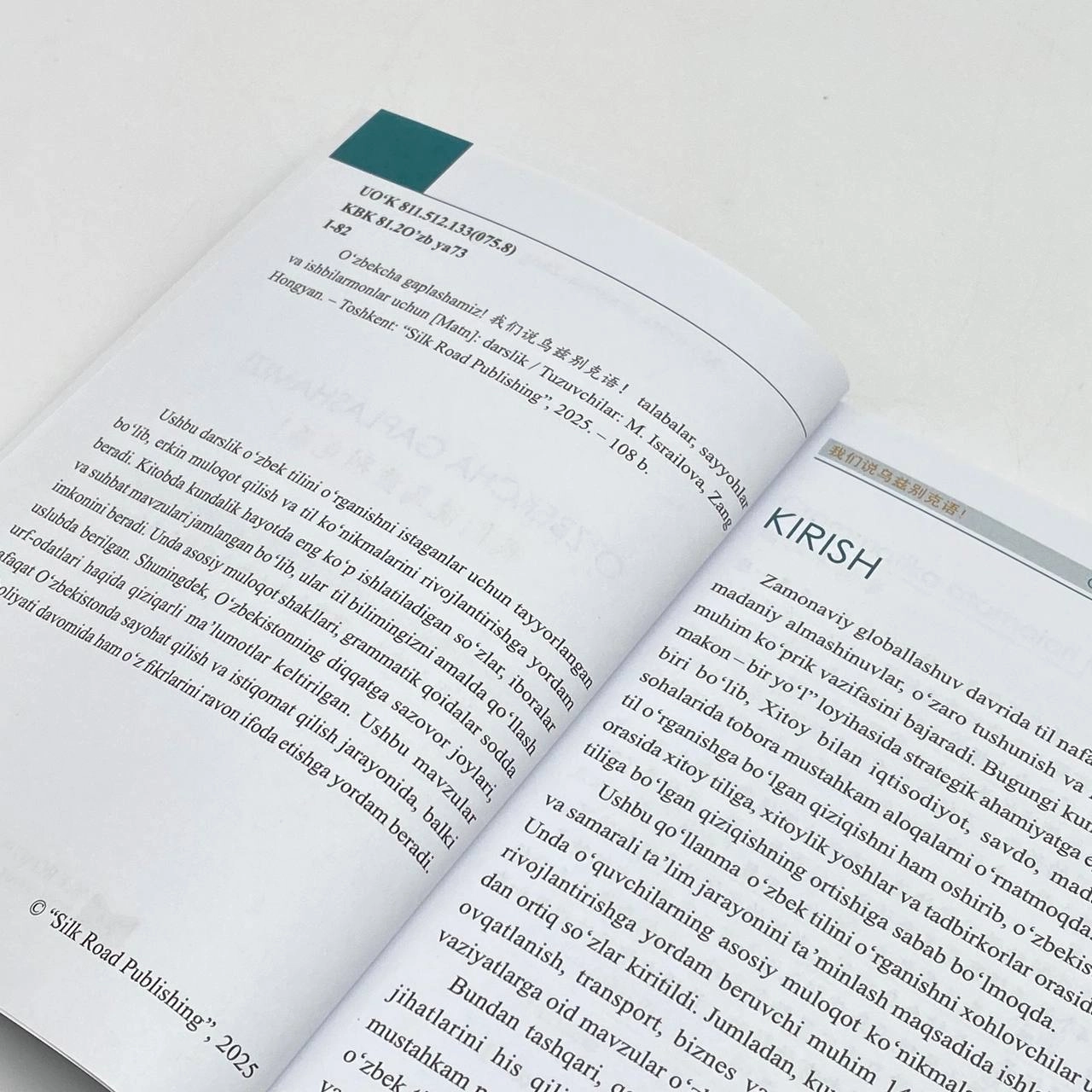 Ma'mura Isroilova, Zang Hongyan: O'zbekcha gaplashamiz (o'zb-xitoy) O'zbekistonda