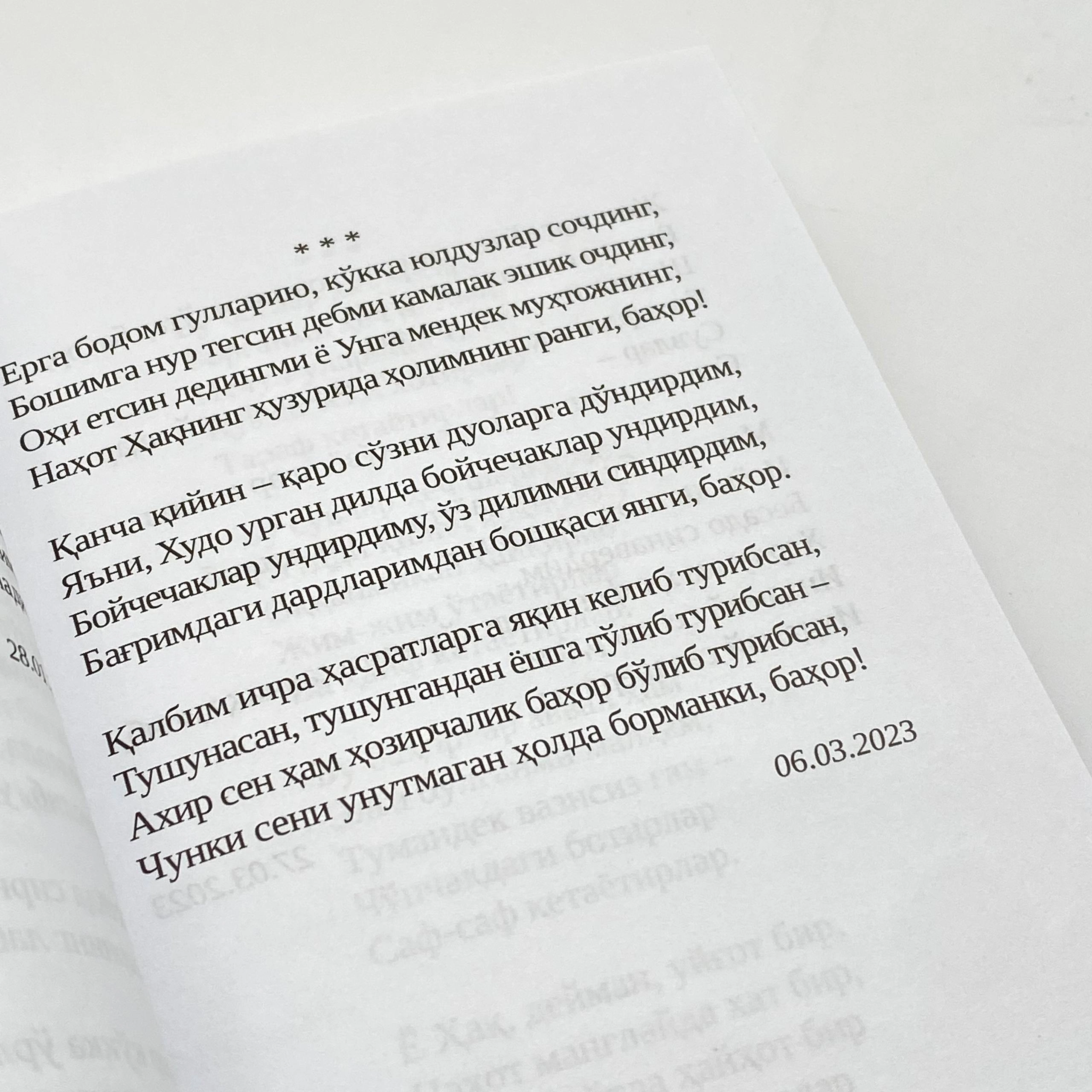 Носиржон Жўраев: Имзо онлайн