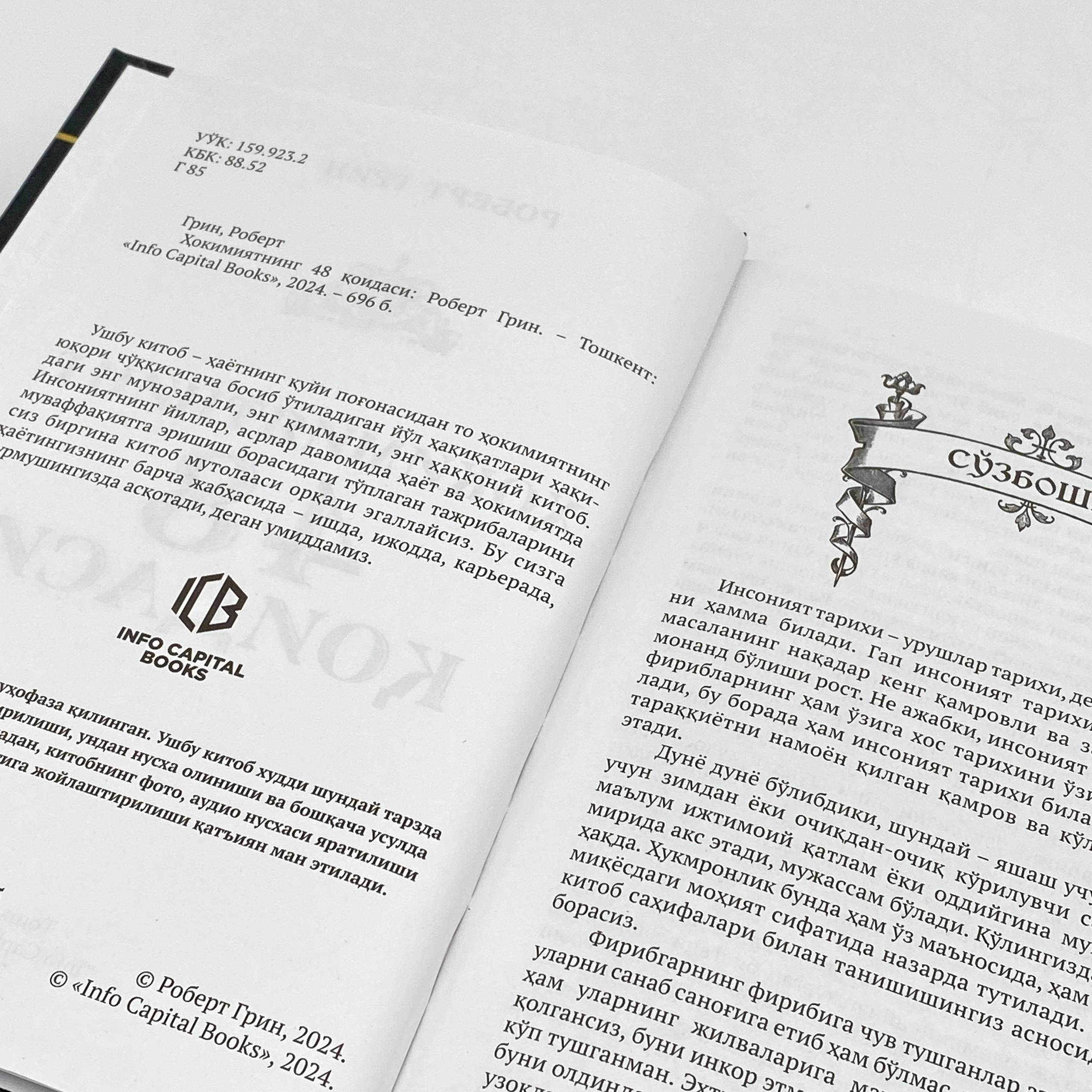 Robert Grin: Hokimiyatning 48 qoidasi O'zbekistonda