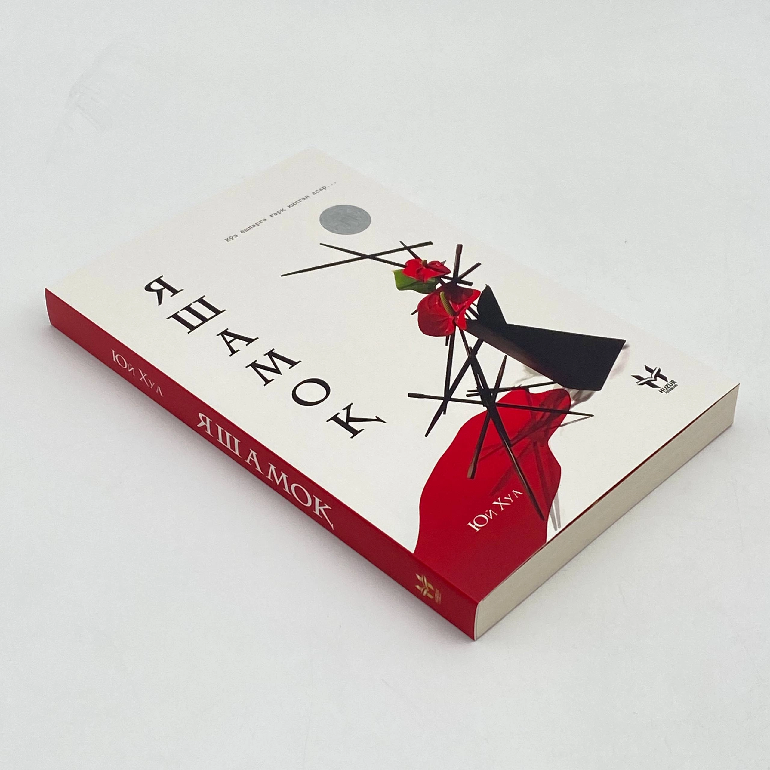 Yuy Xua: Yashamoq arzon