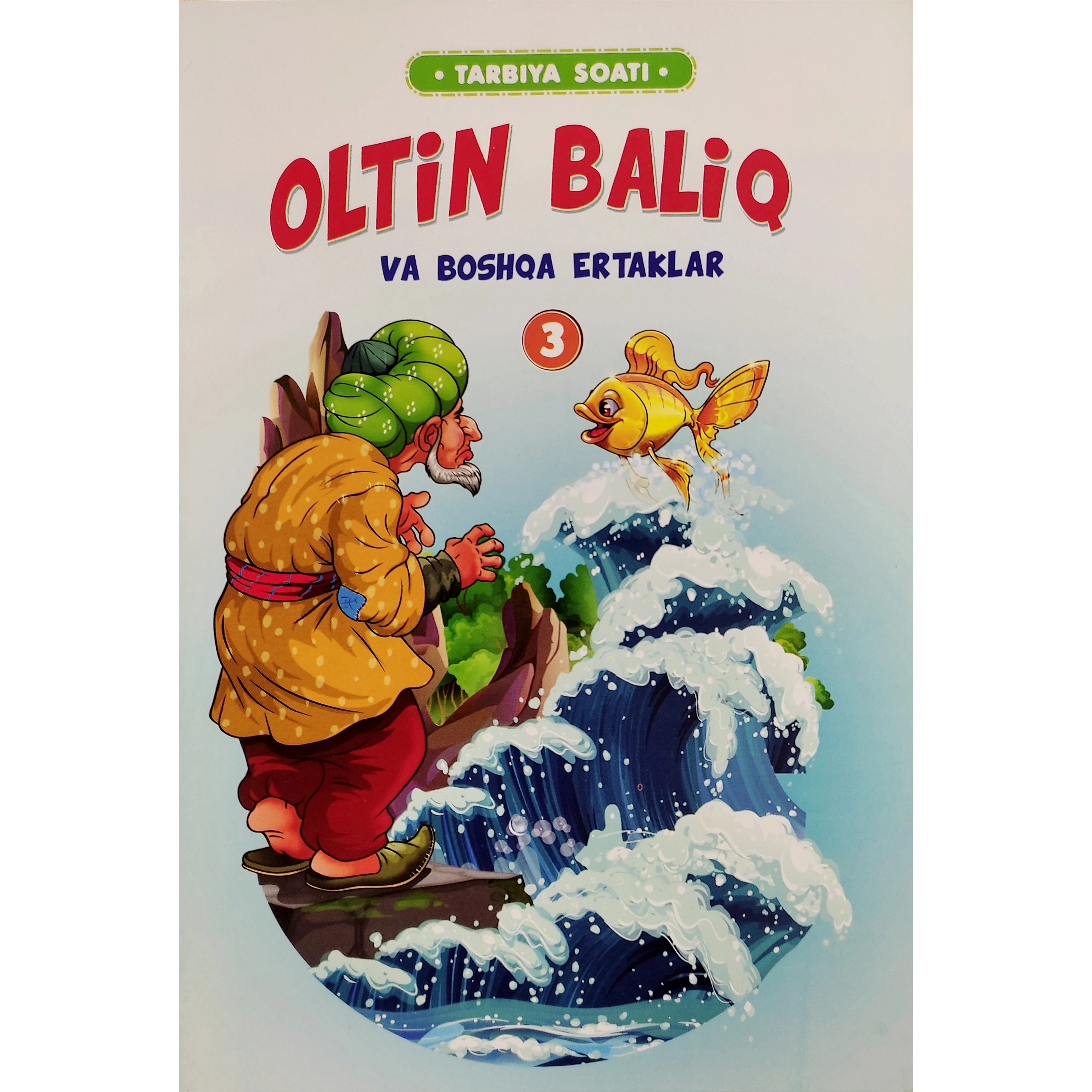 Oltin baliq va boshqa ertaklar (Tarbiya soati) sotib olish