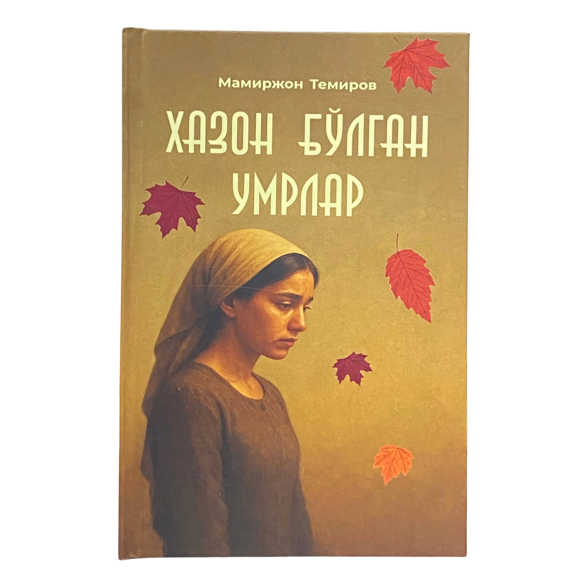 Mamirjon Temirov: Xazon bo'lgan umrlar sotib olish