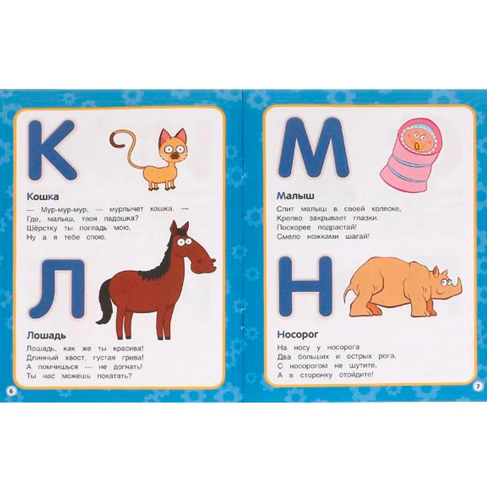 Азбука малышам. Синий Трактор O'zbekistonda