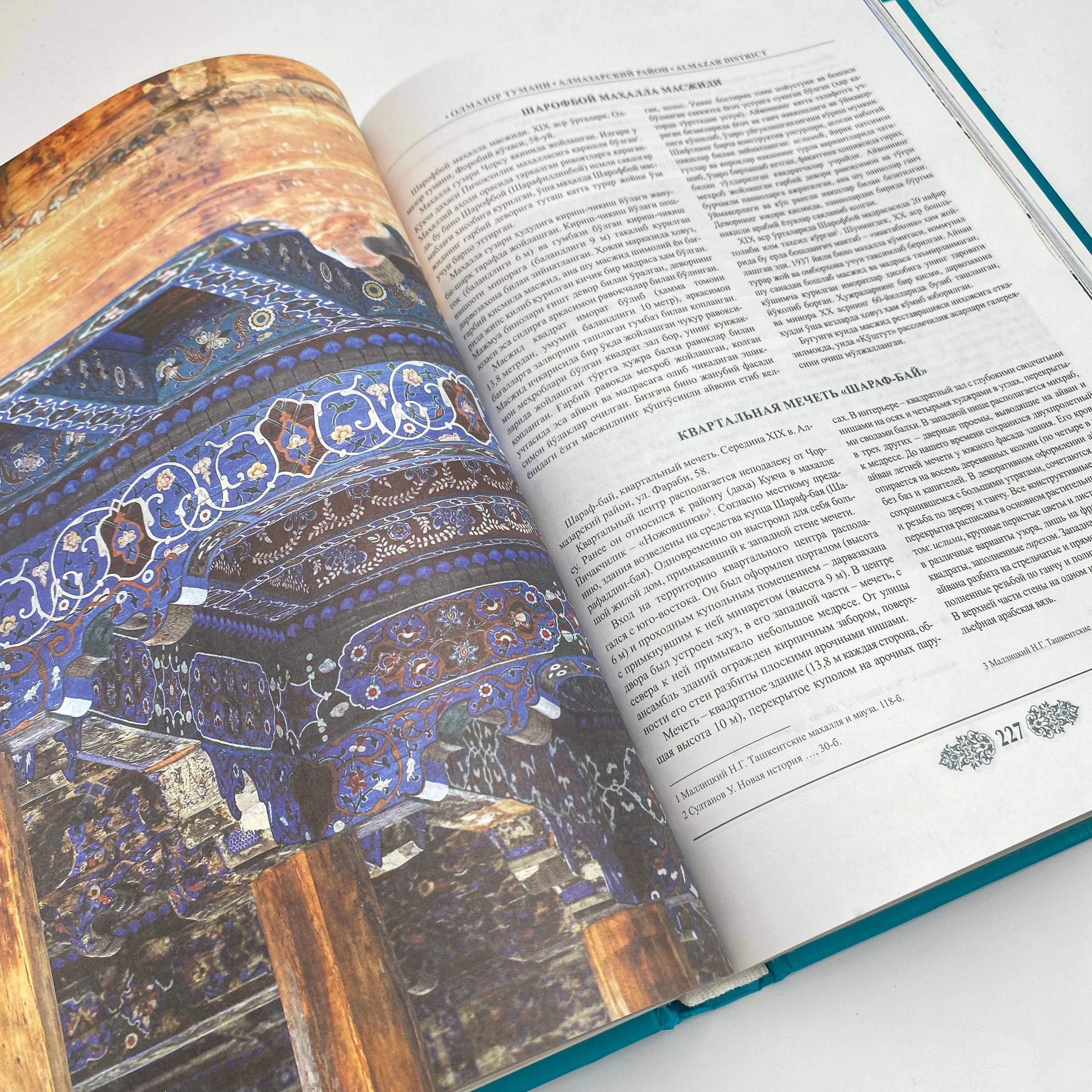 Ўзбекистон обидаларидаги битиклар Тошкент шаҳри (O'zb-Рус-Eng) в Узбекистане