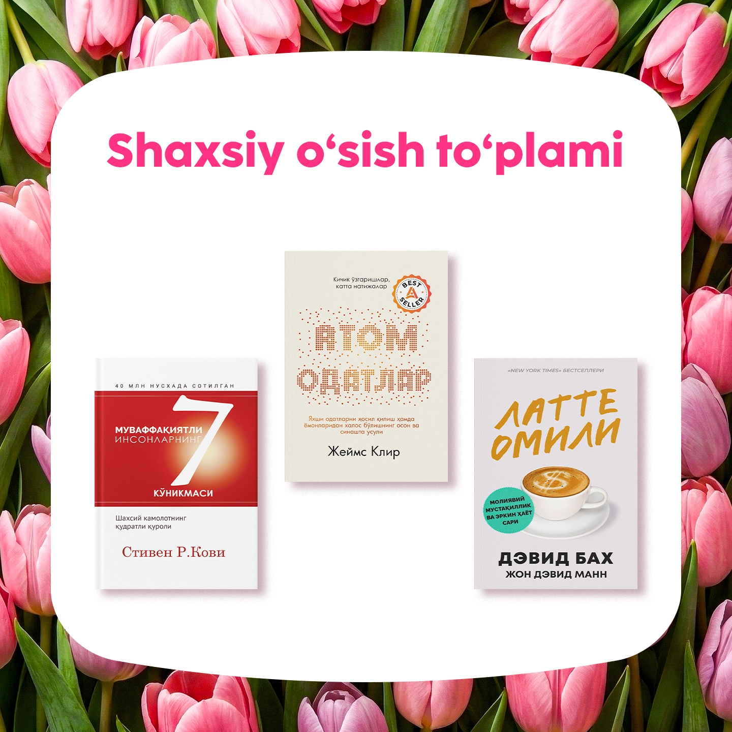 Shaxsiy o‘sish to‘plami sotib olish