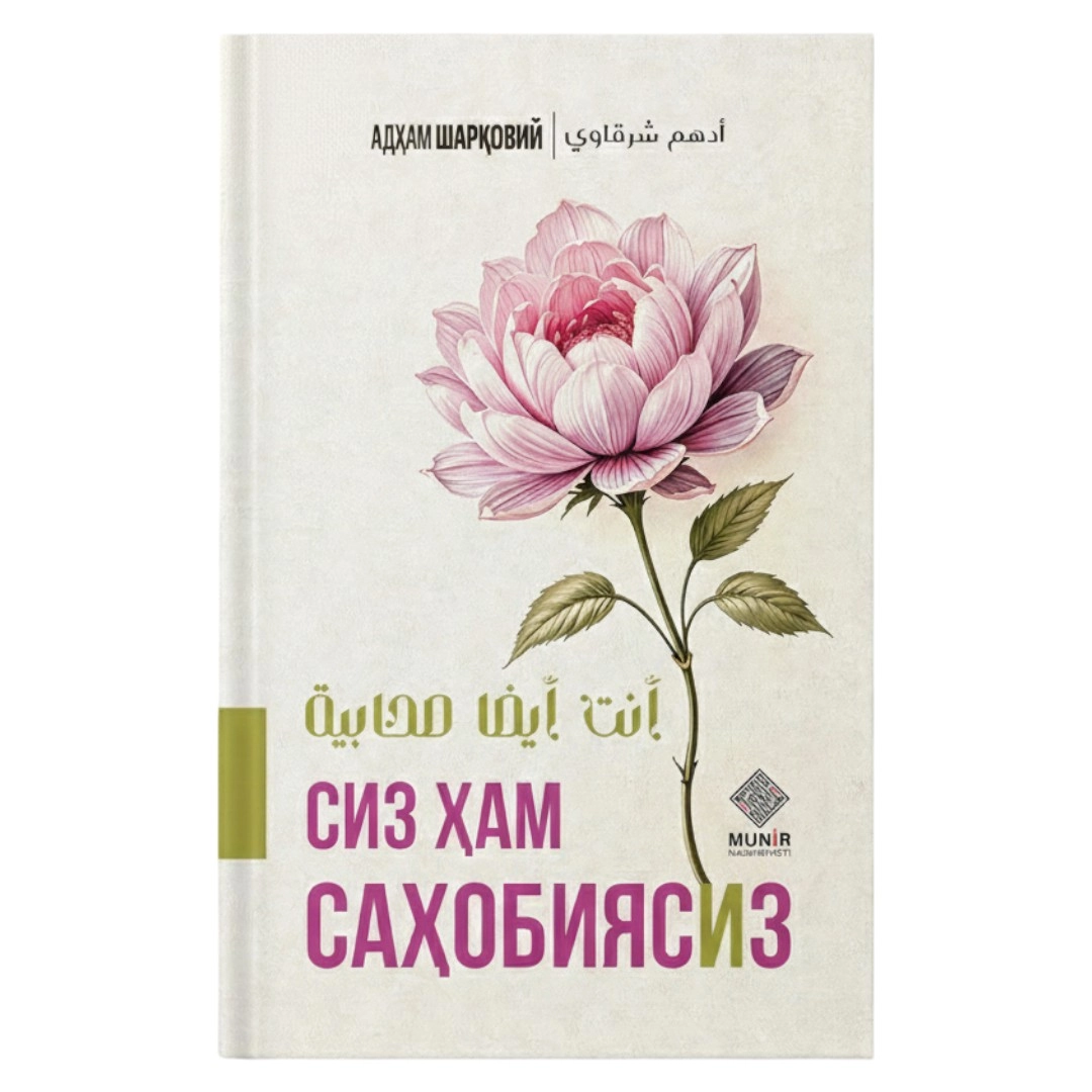 Adham Sharqoviy asarlari to'plami (6 ta kitob) yetkazib berish