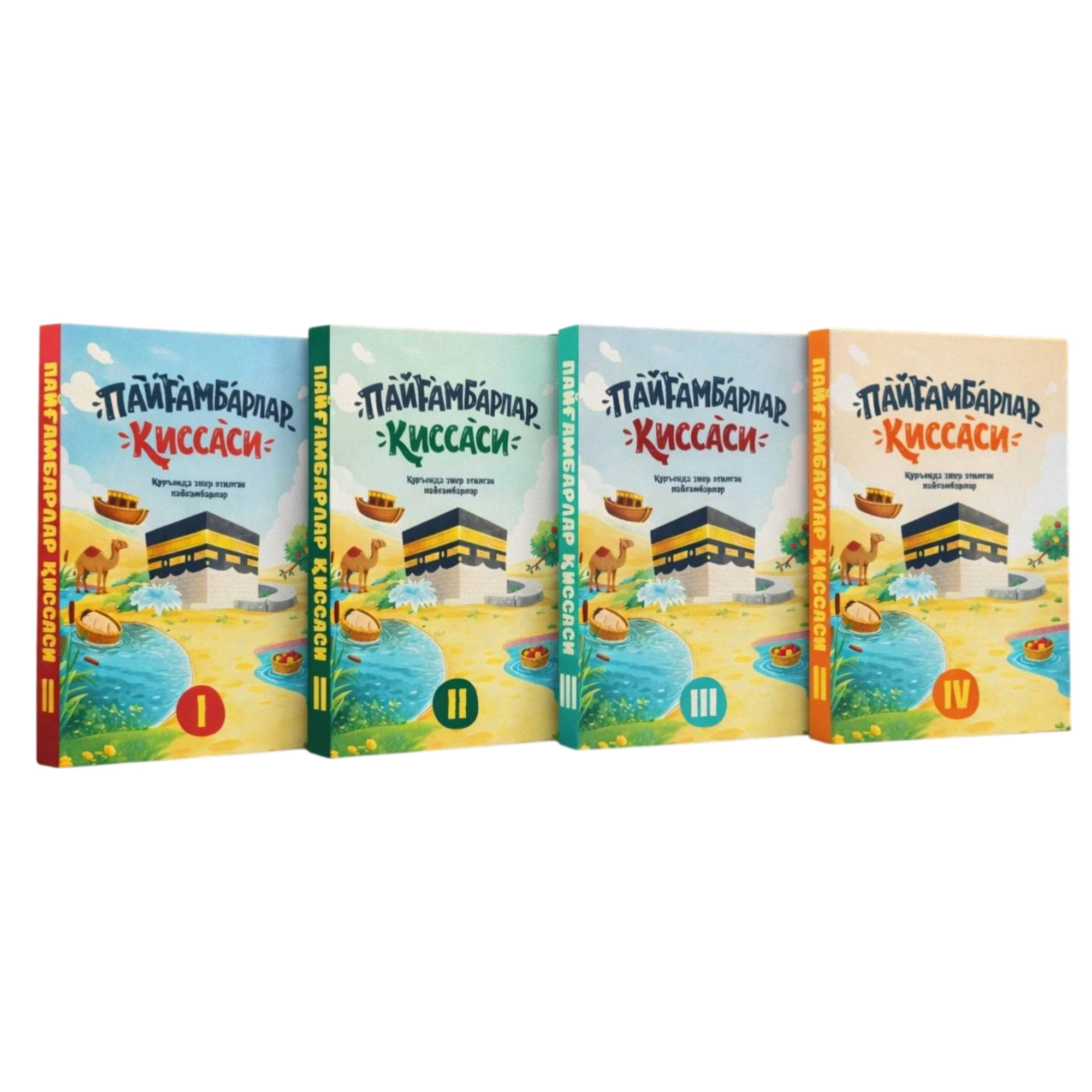 Пайғамбарлар Қиссаси. Қуръонда зикр этилган пайғамбарлар недорого