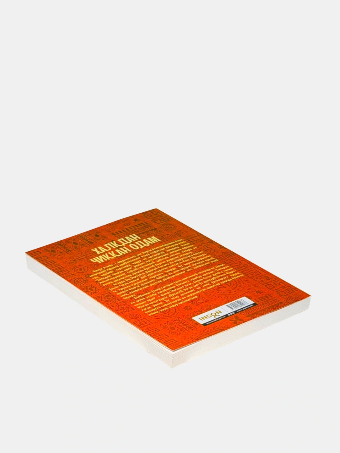 Chinua Achebe: Xalqdan chiqqan odam onlayn