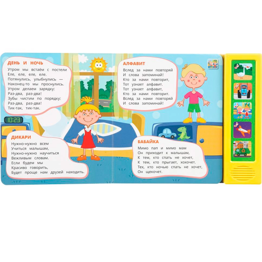 Книга музыкальная: Любимые песенки. Синий трактор 5 кнопок 20 песен O'zbekistonda