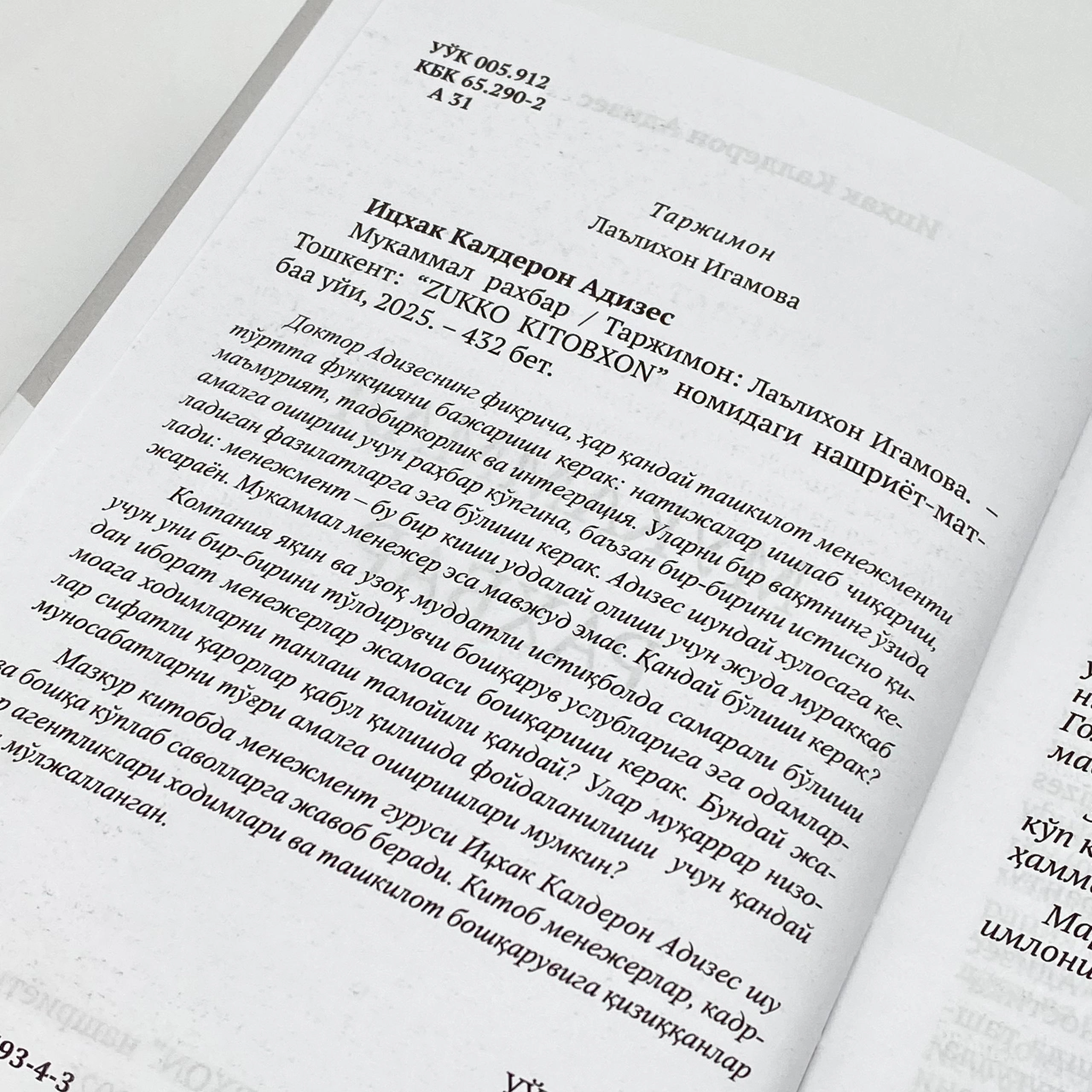 Isxak Kalderon Adizes: Mukammal rahbar onlayn