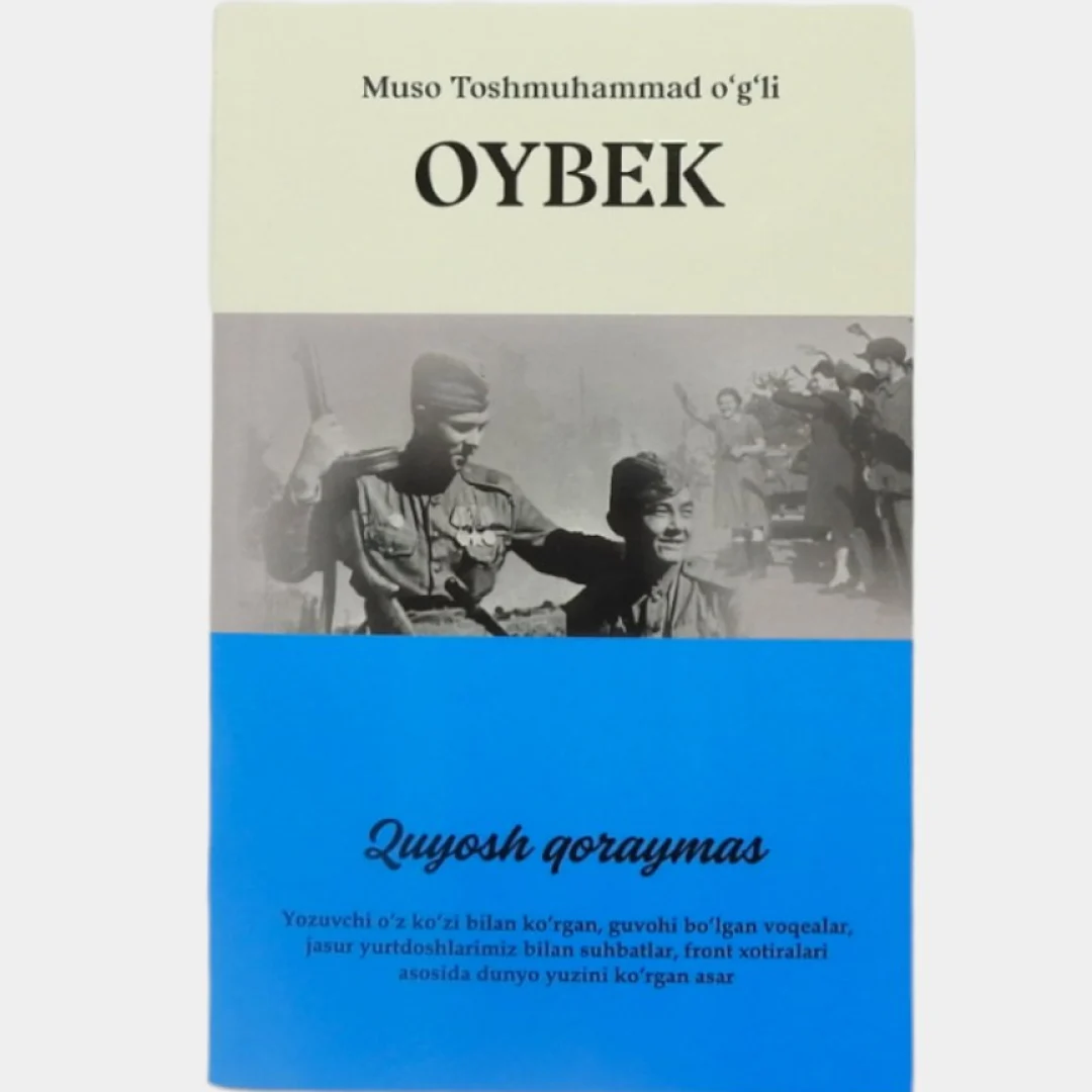 Мусо Тошмуҳаммад ўғли Ойбек: Қуёш қораймас (юмшоқ) купить