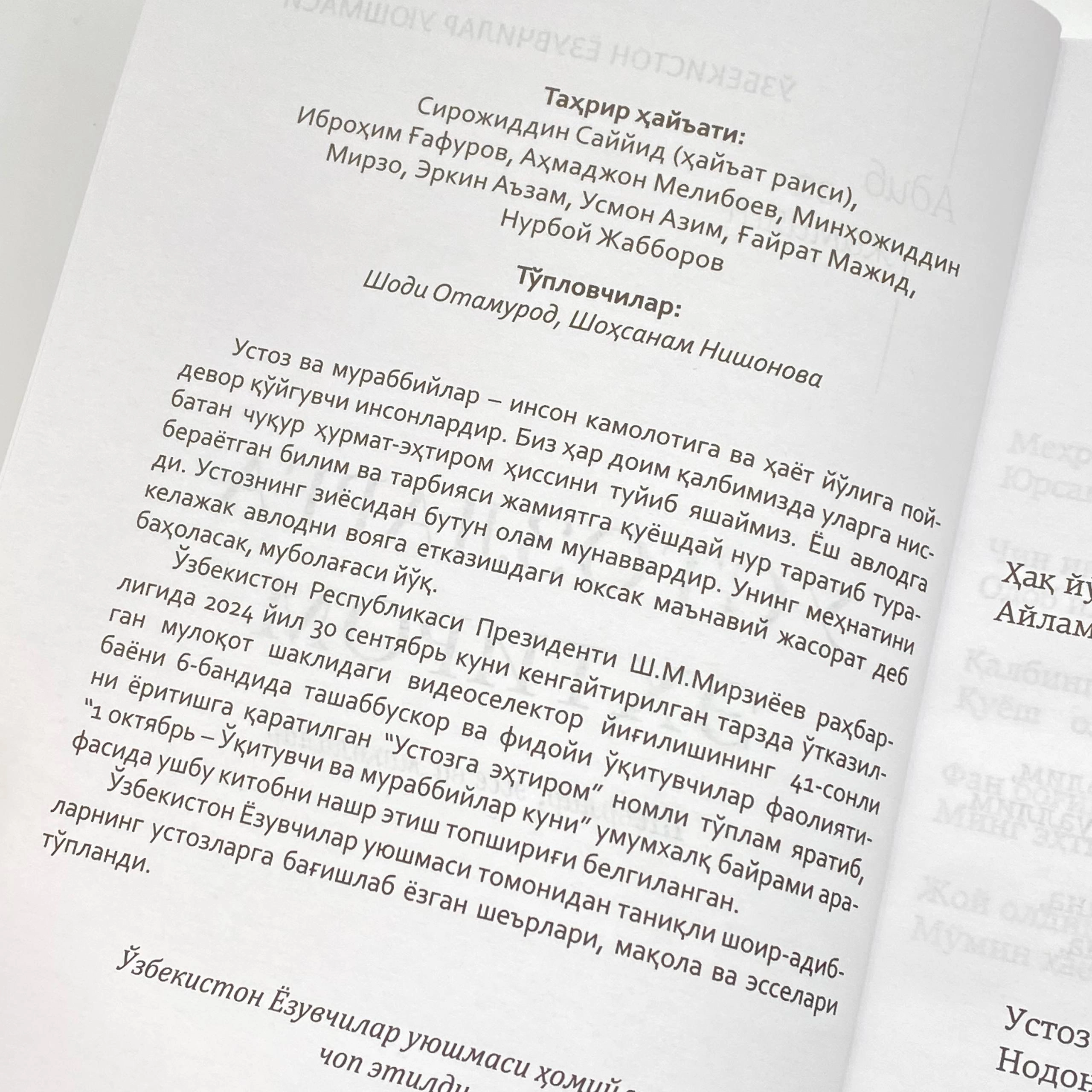 Shodi Otamurod, Shohsanam Nishonova: Ustozlarga ehtirom (She'rlar, esse va maqolalar) onlayn