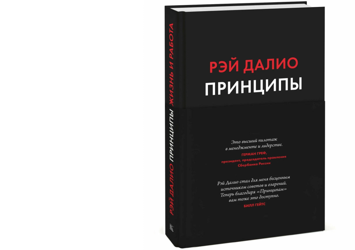 Рэй Далио: Принципы. Жизнь и работа sotib olish
