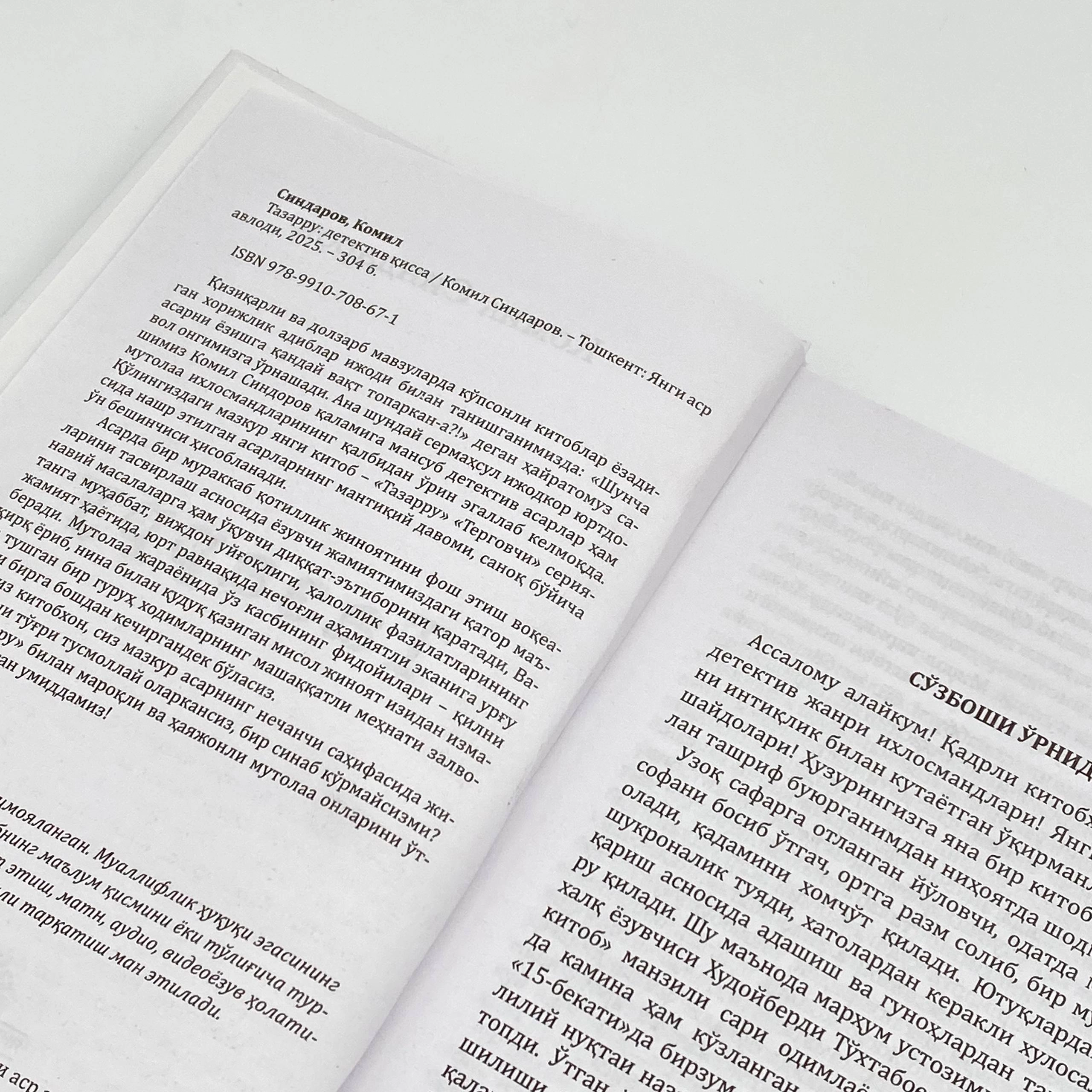 Komil Sindarov: Tazarru (Tergovchi) O'zbekistonda