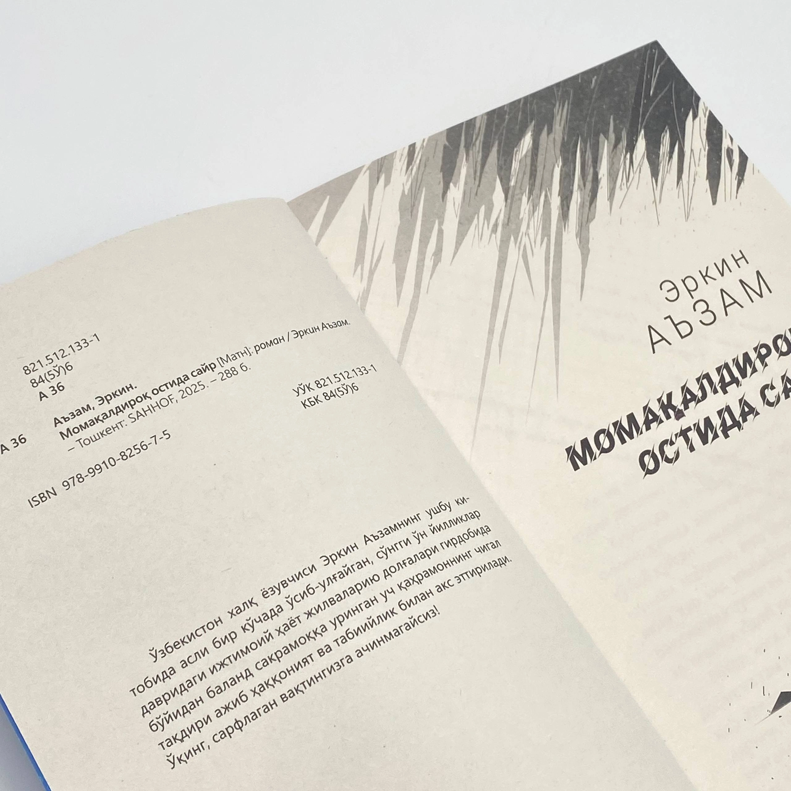 Erkin A’zam: Momaqaldiroq ostida sayr O'zbekistonda