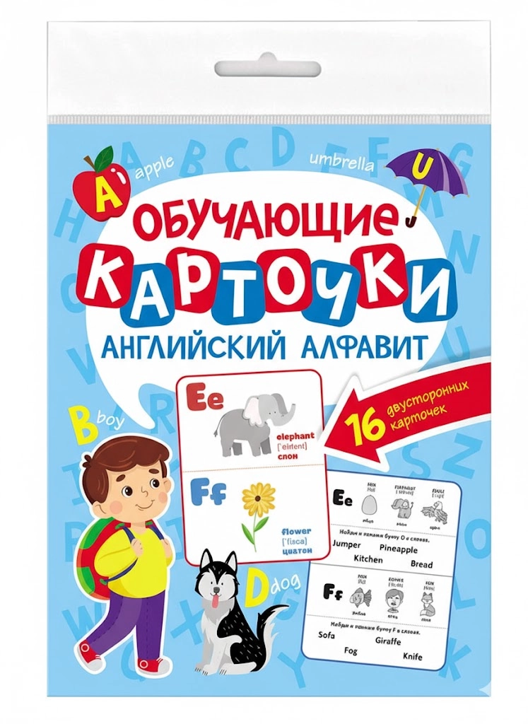 Обучающие карточки 16л. АНГЛИЙСКИЙ АЛФАВИТ sotib olish