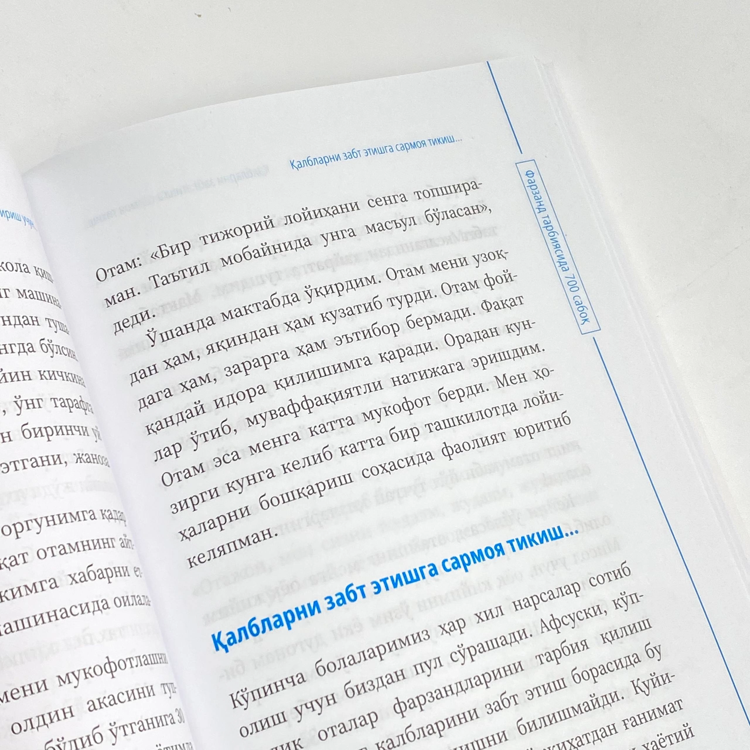Доктор Абдуллоҳ Муҳаммад Абдулмуъти: Фарзанд тарбиясида 700 сабоқ (3-қисм) недорого