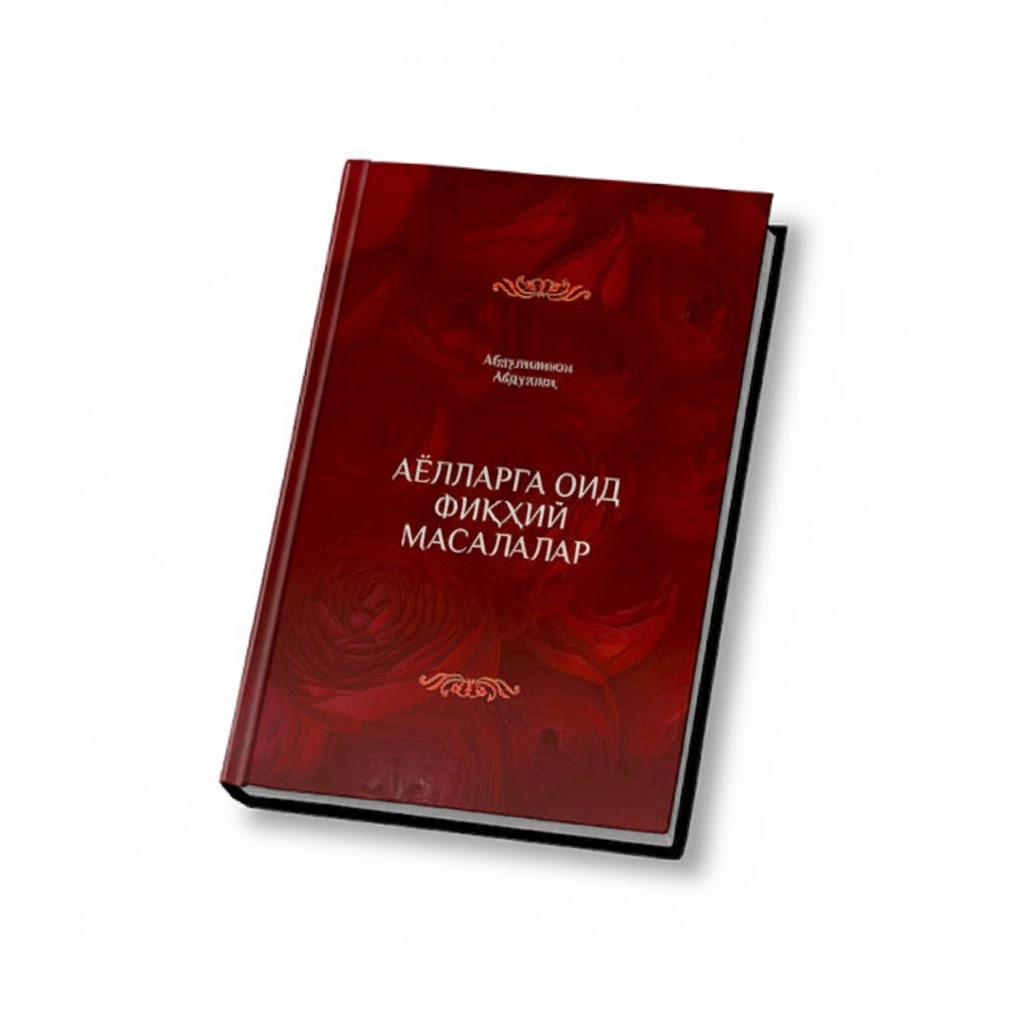 Abdulmannon Abdulloh: Ayollarga oid fiqhiy masalalar sotib olish