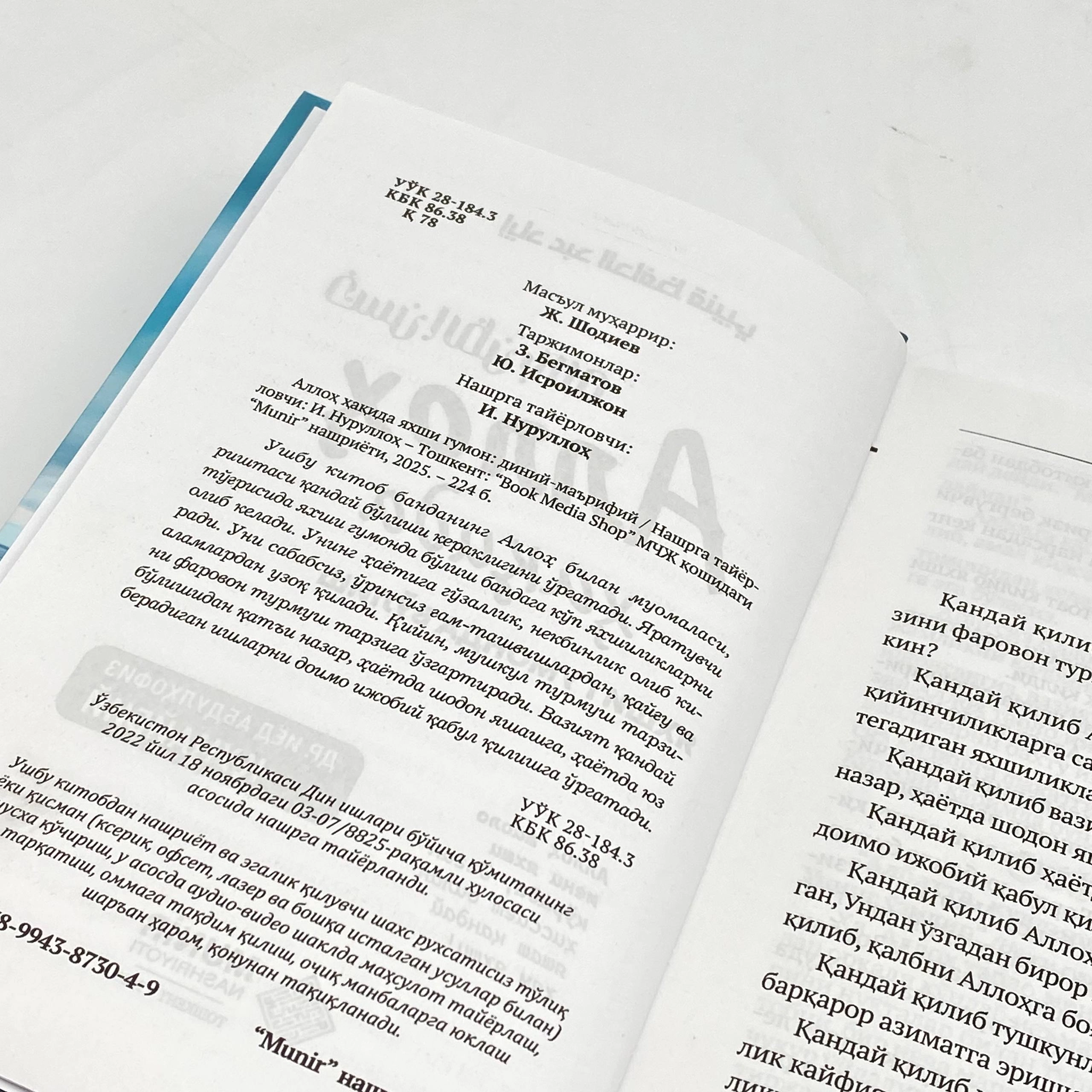 Dr. Iyod Abdulhofiz Qunaybiy: Alloh haqida yaxshi gumonda bo'lish O'zbekistonda