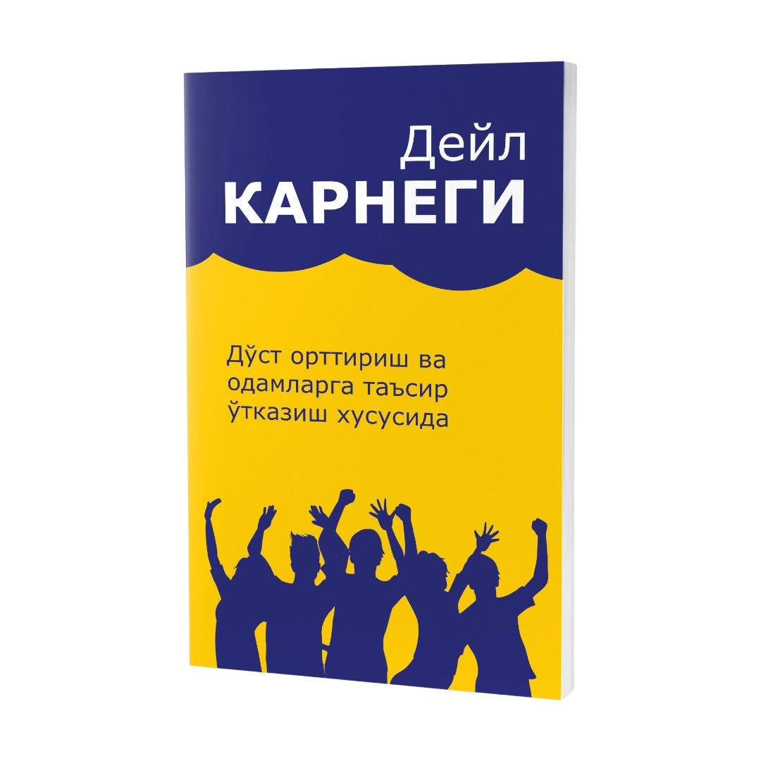 Super chegirma. Ellikta mashhur kitob - 1 199 000 So'm onlayn