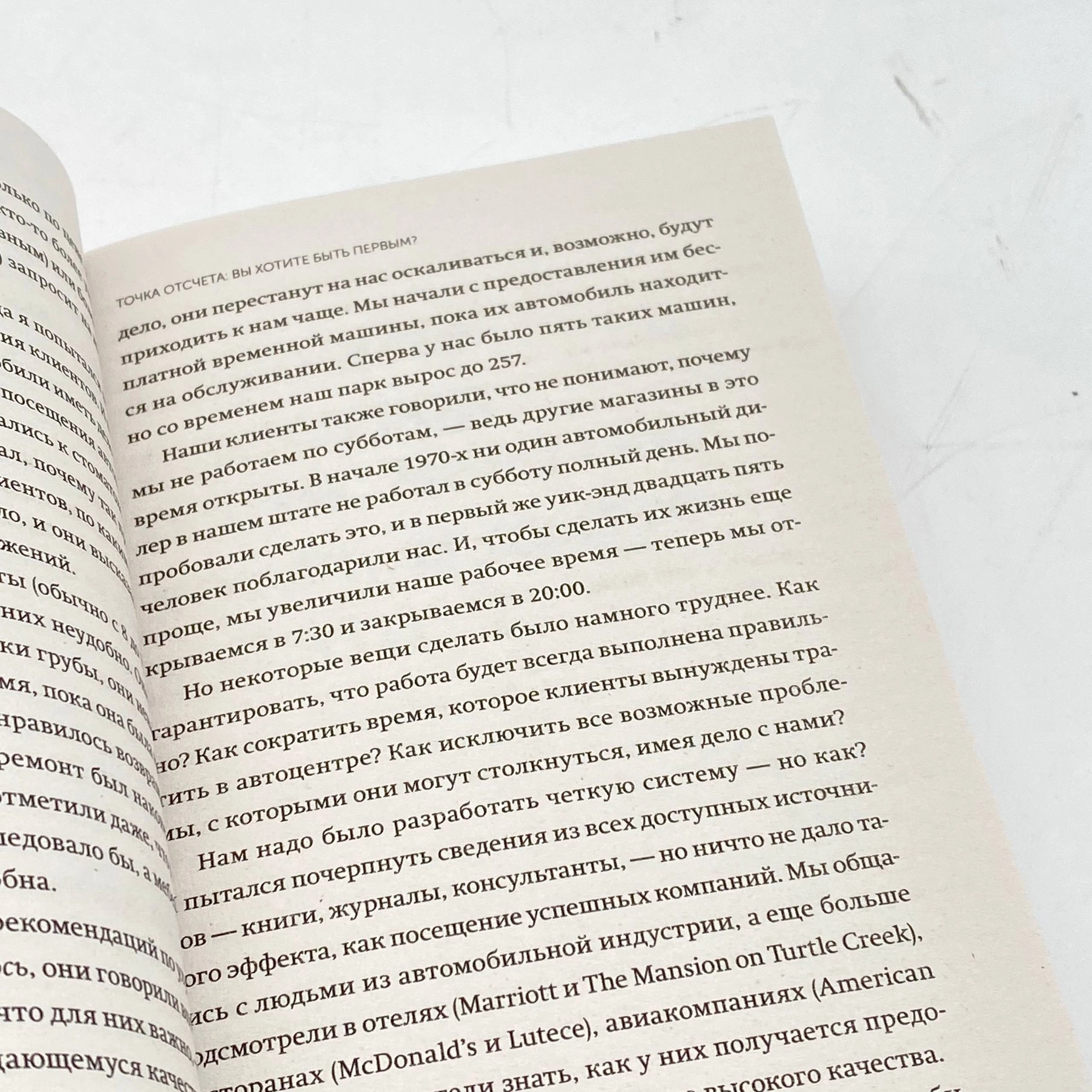 Карл Сьюэлл: Клиенты на всю жизнь (А6) bo'lib to'lash