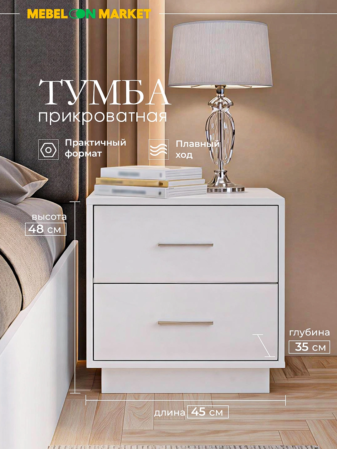 Спальный гарнитур 