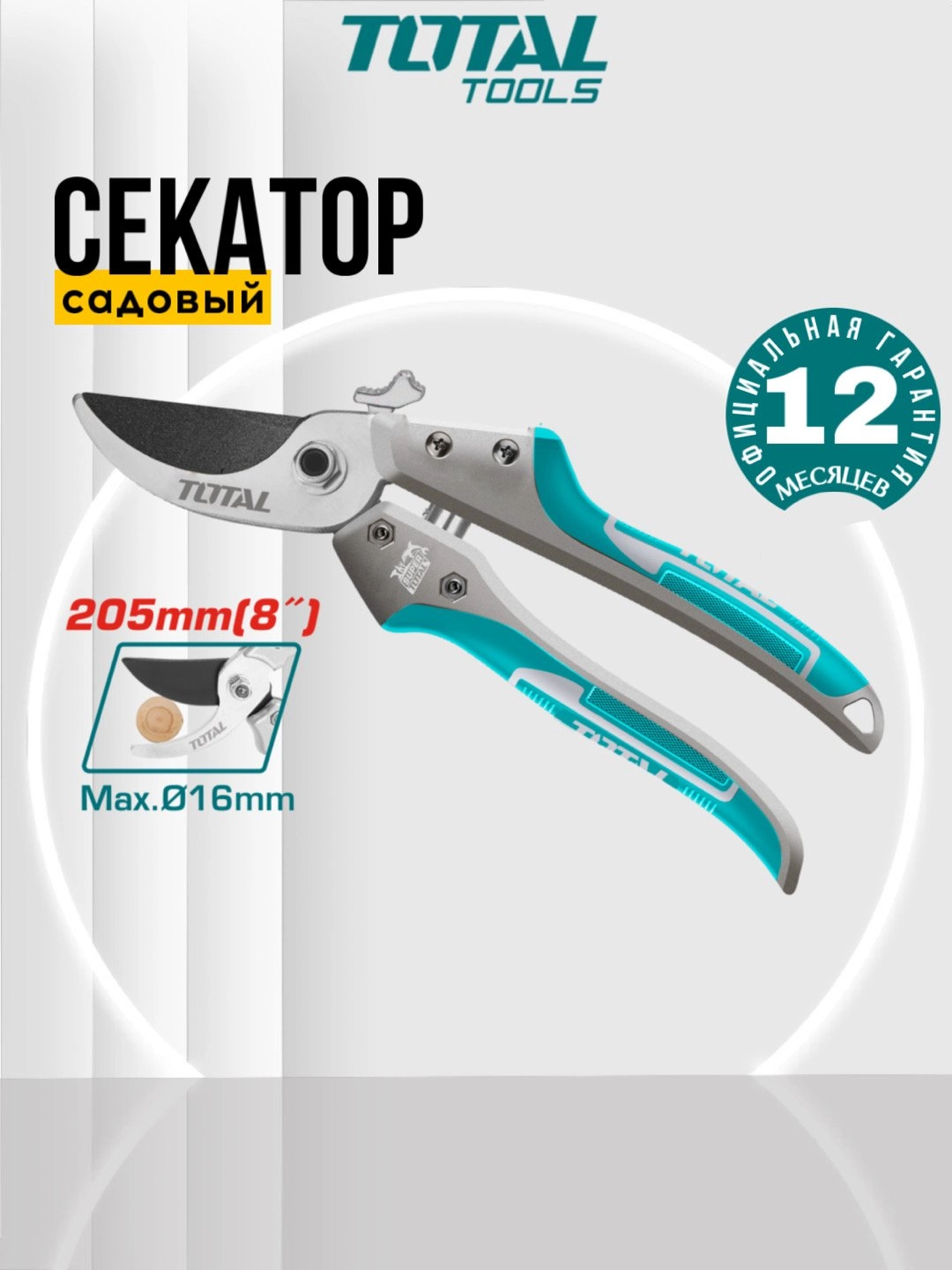 Total THT15308 sekatori arzon