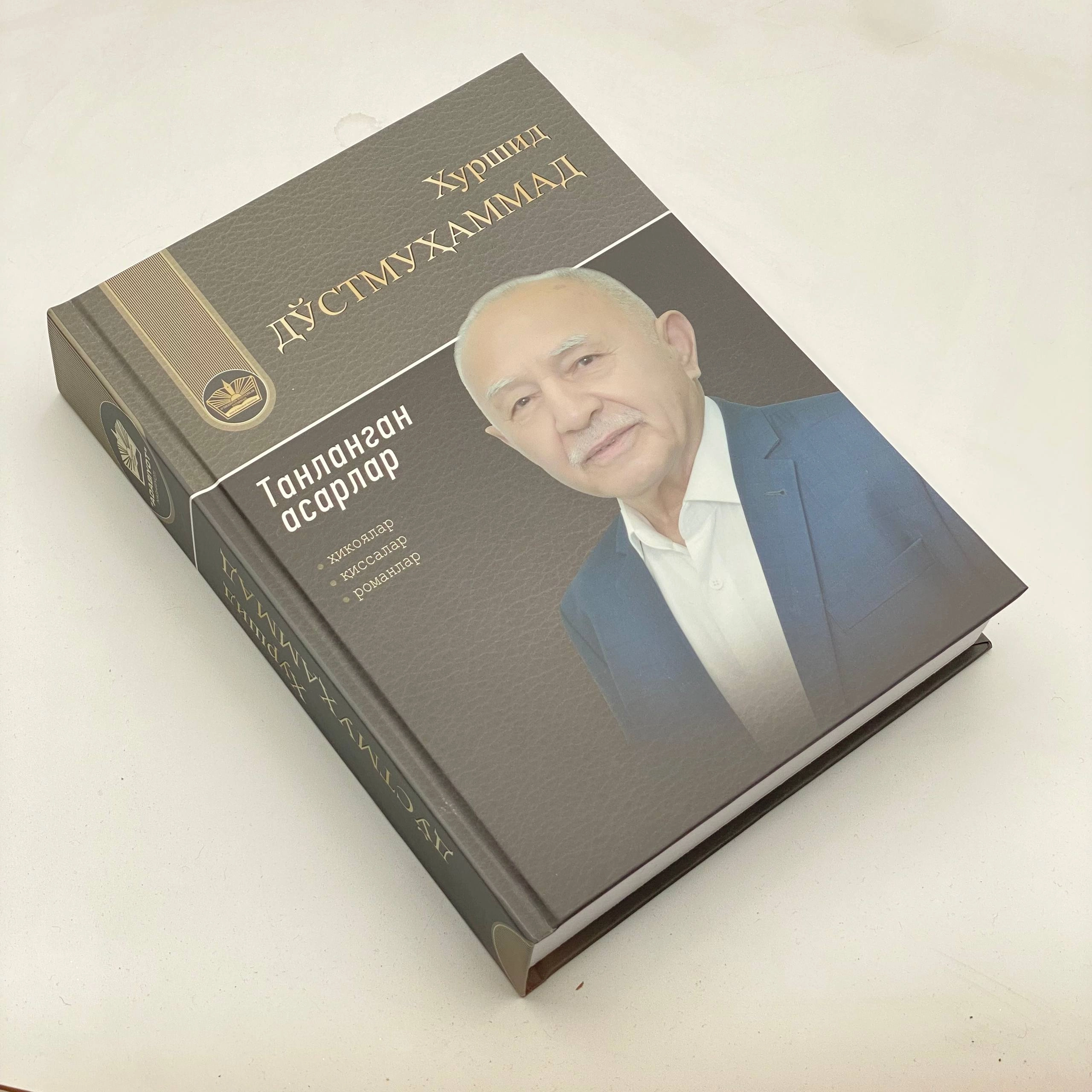 Xurshid Dustmuhammad: Tanlangan asarlari arzon