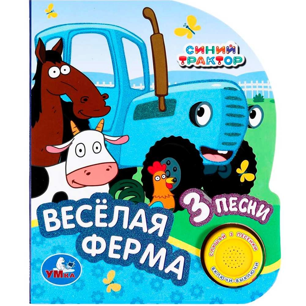 Книга музыкальная: Весёлая ферма. Синий трактор 1 кнопок 3 песен sotib olish
