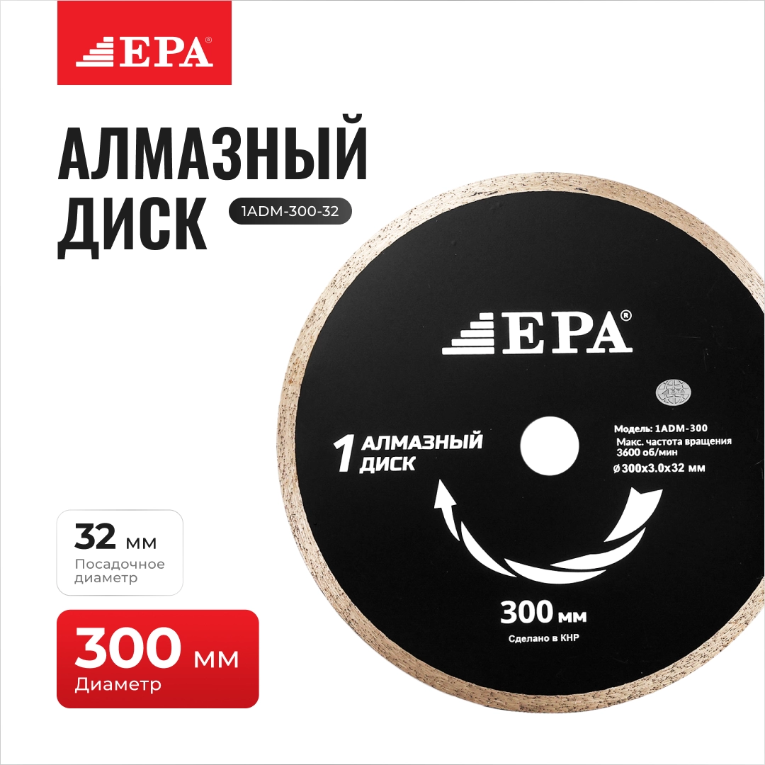 Nam kesish uchun 1ADM-300-32 o‘ymakor olmos disk O'zbekistonda