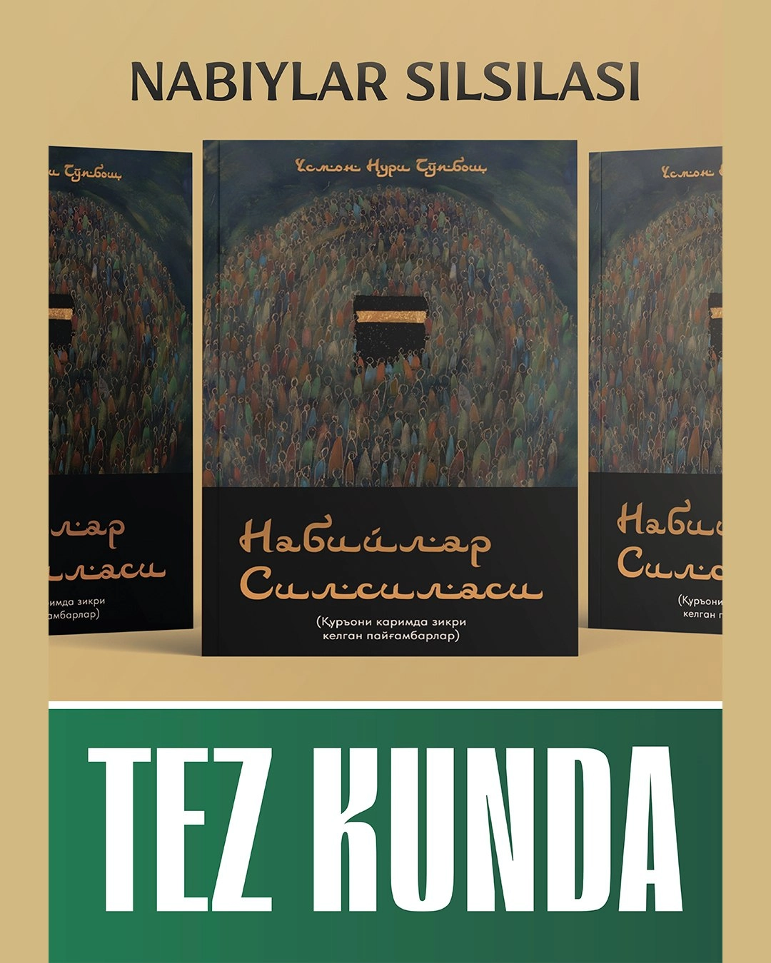 Usmon Nuriy To‘pbosh: Nabiylar silsilasi sotib olish