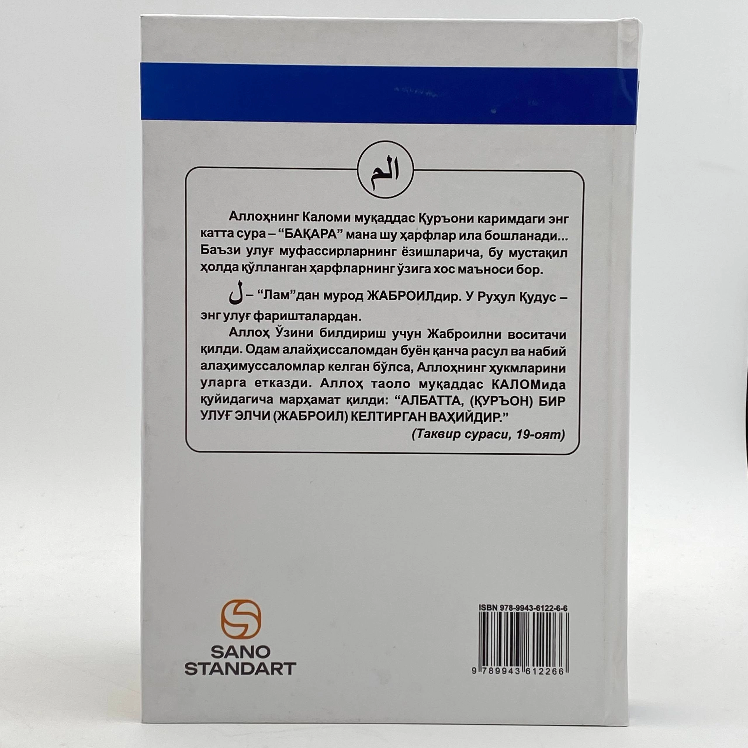 Abdumurod Tilovov, Abdukamol Abdujalilov: Umidvor bo'ling (2-kitob) yetkazib berish