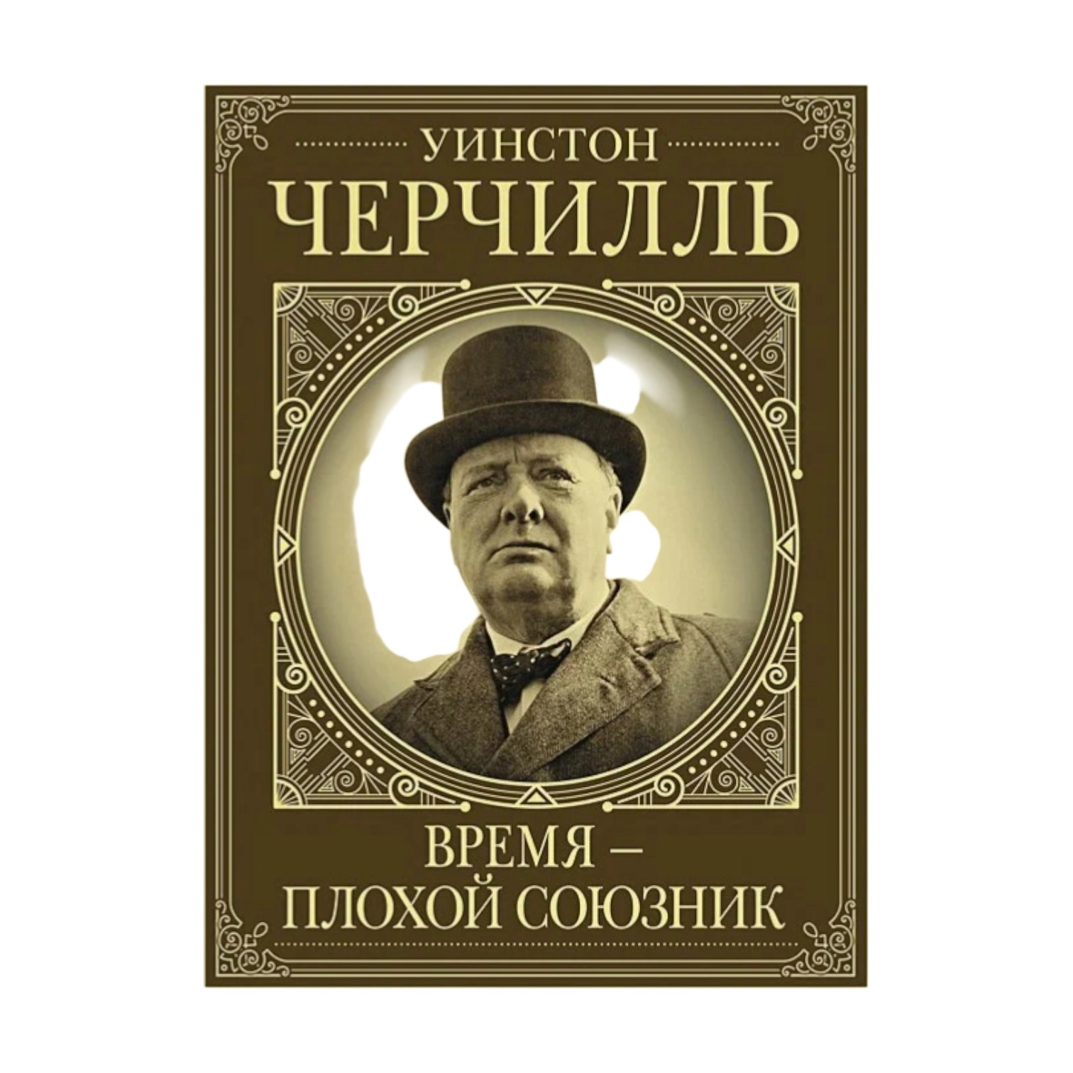 Кэтрин Грэй: Время - плохой союзник sotib olish