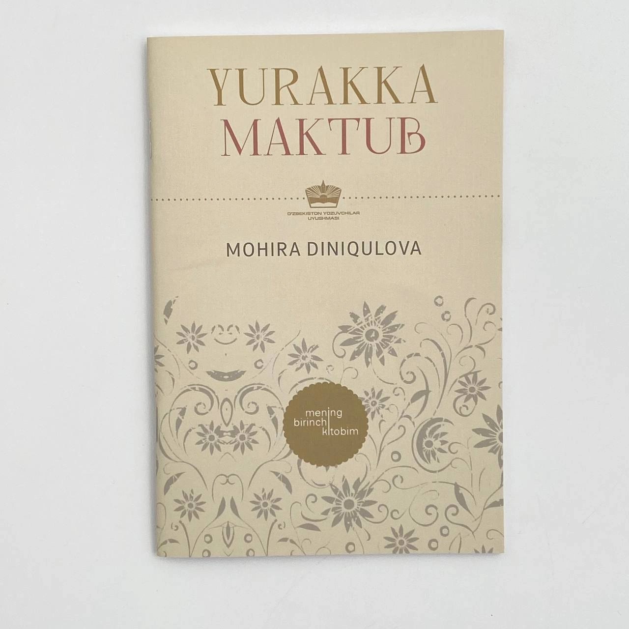 Моҳира Диниқулова: Юракка мактуб (Менинг биринчи китобим) купить