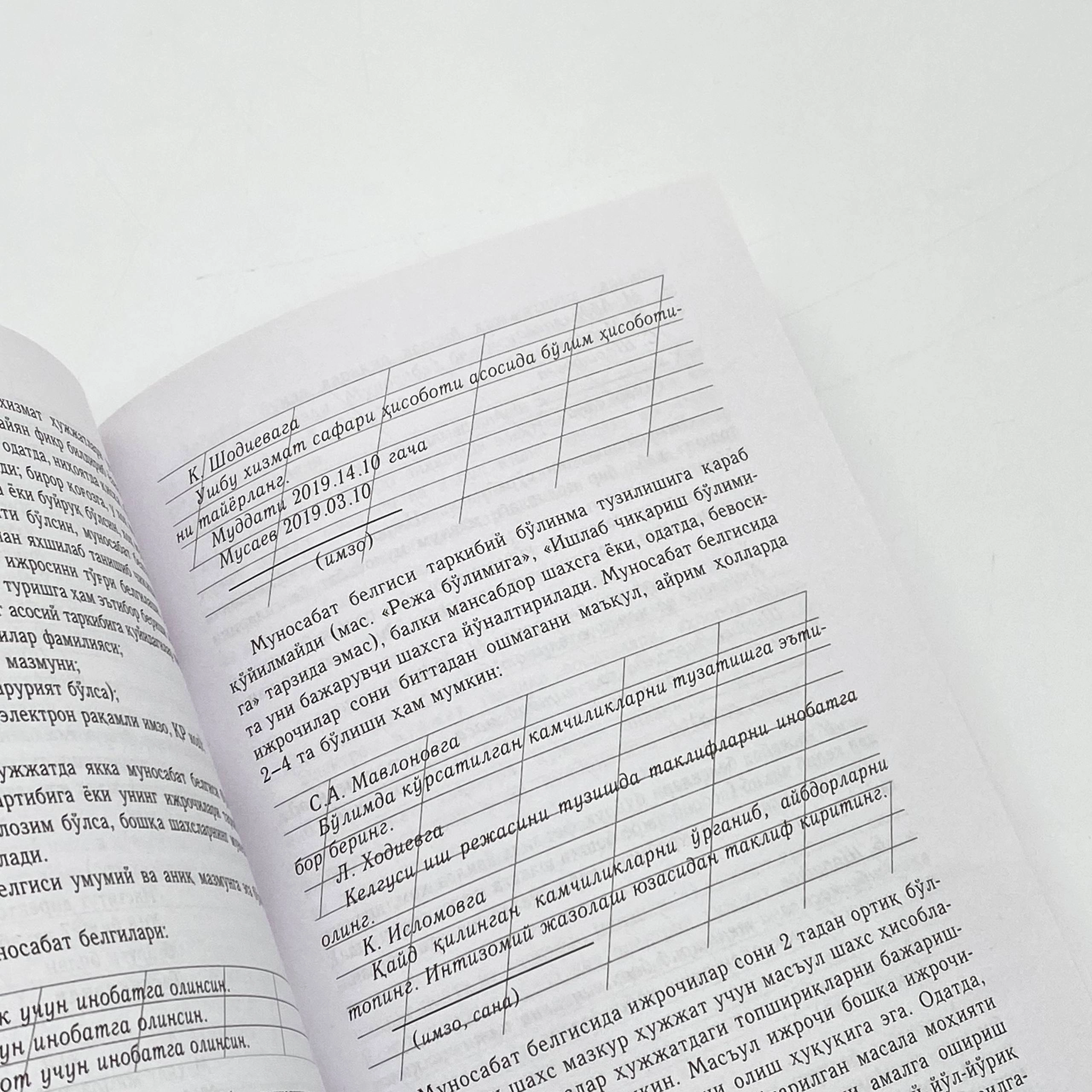 Davlat tilida ish yuritish (2025) onlayn