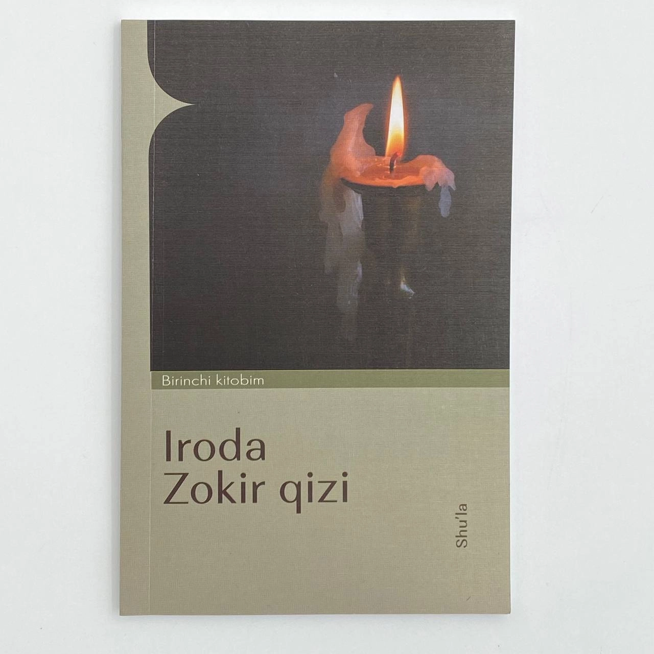 Iroda Zokir qizi: Shu'la (Birinchi kitobim) sotib olish