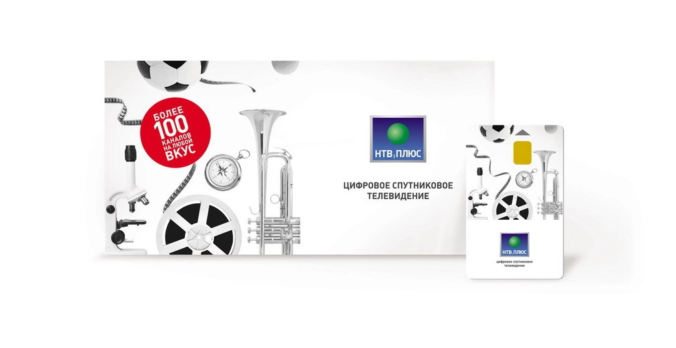 Комплект НТВ Плюс ВИП (150 каналов)  + 3 года просмотра купить