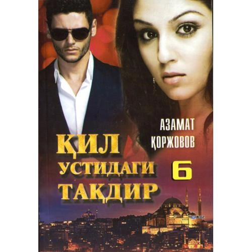 Azamat Qorjovov: Qil ustidagi taqdir (6 kitob) sotib olish