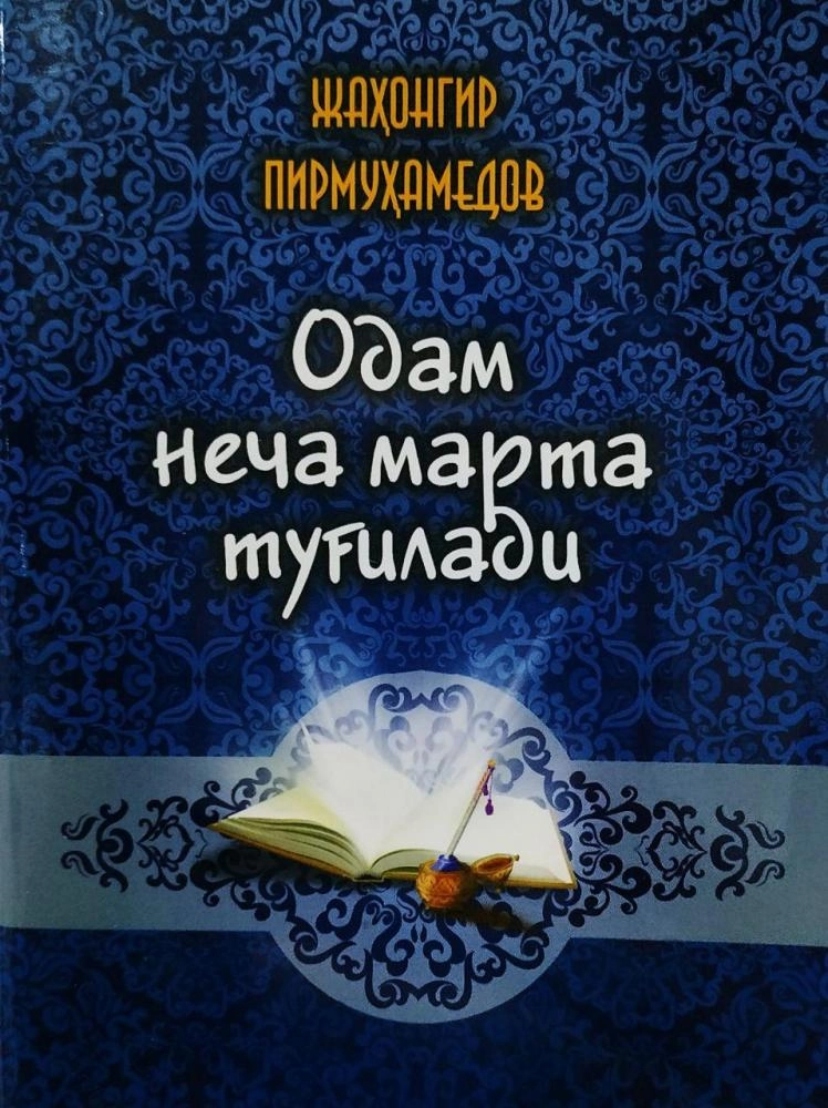 Jahongir Pirmuhamedov: Odam necha marta tug‘iladi sotib olish
