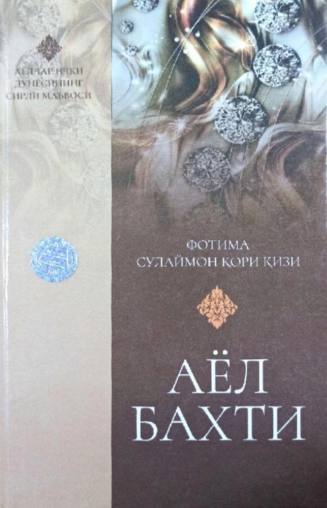 Fotima Sulaymon Qori qizi: Ayol baxti sotib olish