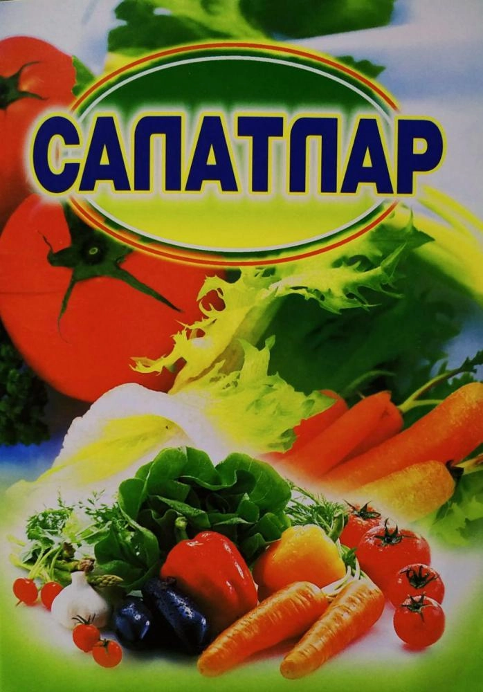 Salatlar sotib olish