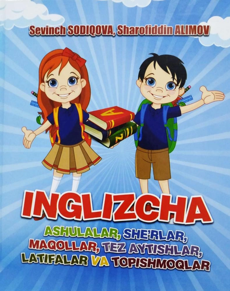 Sevinch Sodiqova, Sharofiddin Alimov: Inglizcha ashulalar... sotib olish