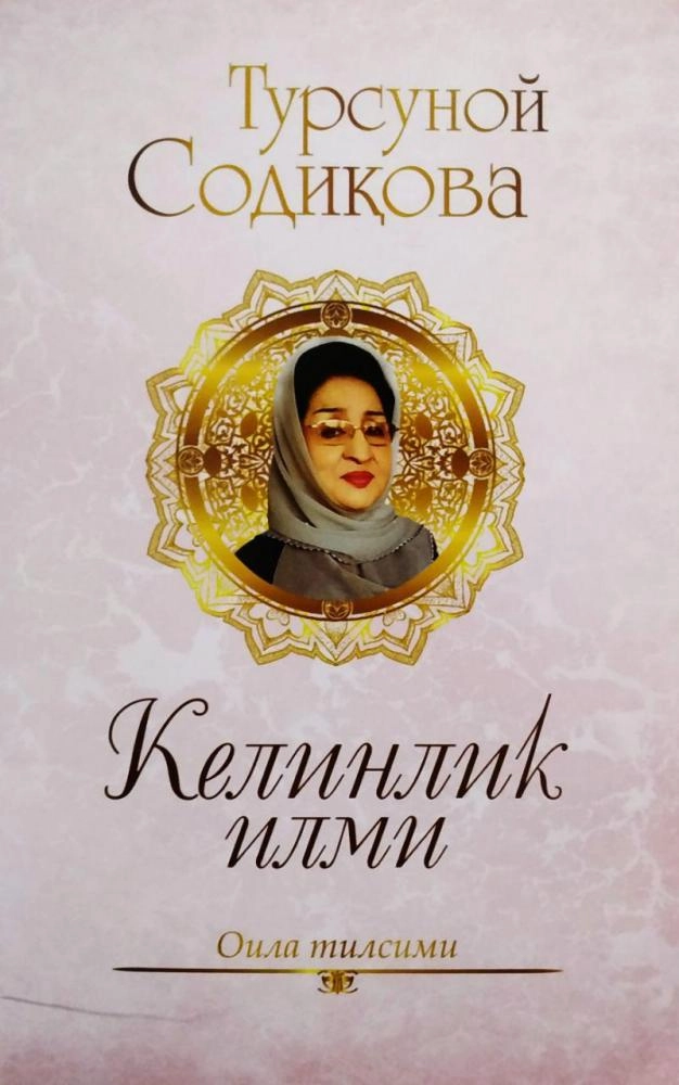 Tursunoy Sodiqova: Kelinlik ilmi sotib olish