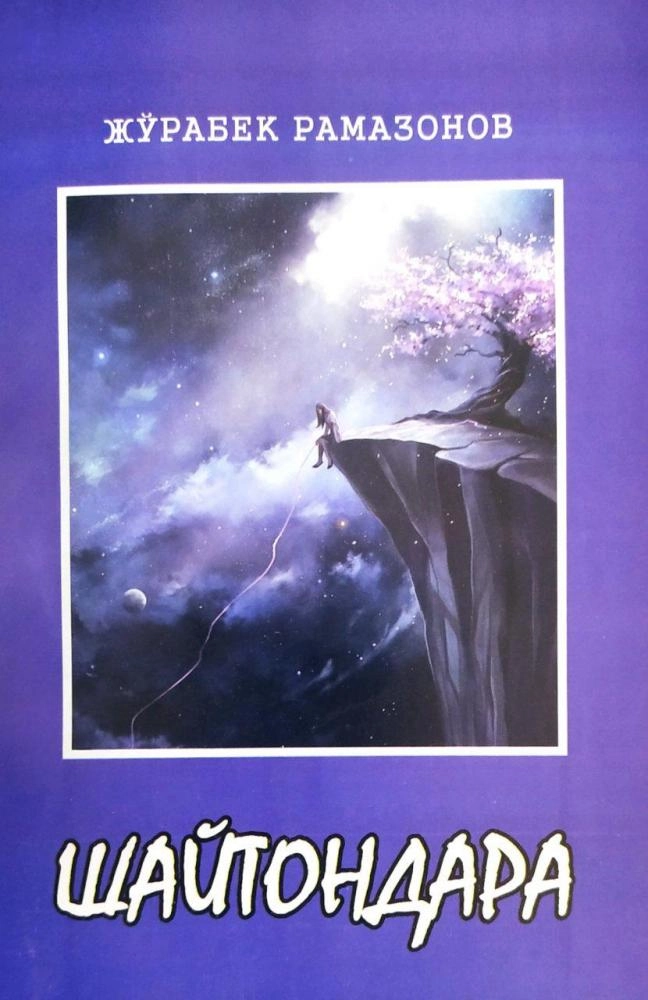Jo‘rabek Ramazonov: Shaytondara sotib olish