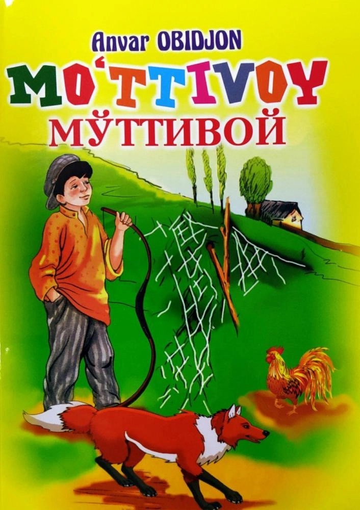 Mo Rasm Anvar Obidjon: Mo‘ttivoy ASAXIYdan xarid qilish: narxlar, xususiyatlar ...