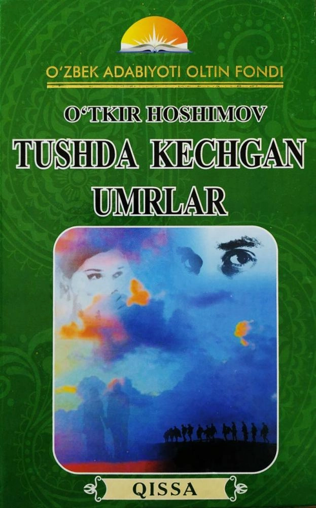 O‘tkir Hoshimov: Tushda kechgan umrlar (Qaldirg‘och) sotib olish