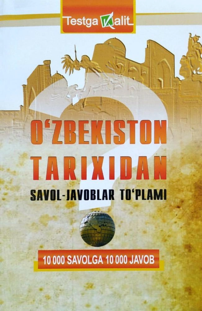 Ўзбекистон тарихидан савол-жавоблар тўплами купить