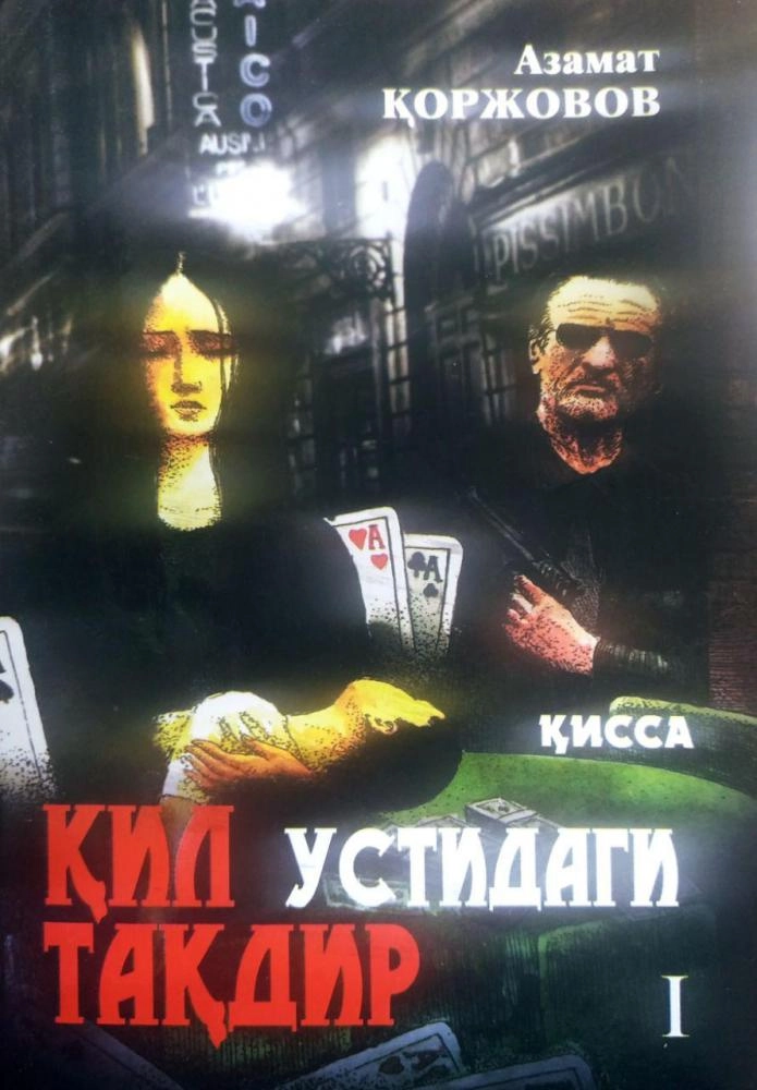 Azamat Qorjovov: Qil ustidagi taqdir (1 kitob) sotib olish