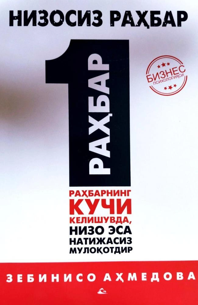 Zebiniso Ahmedova: Nizosiz rahbar sotib olish